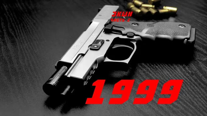 1999