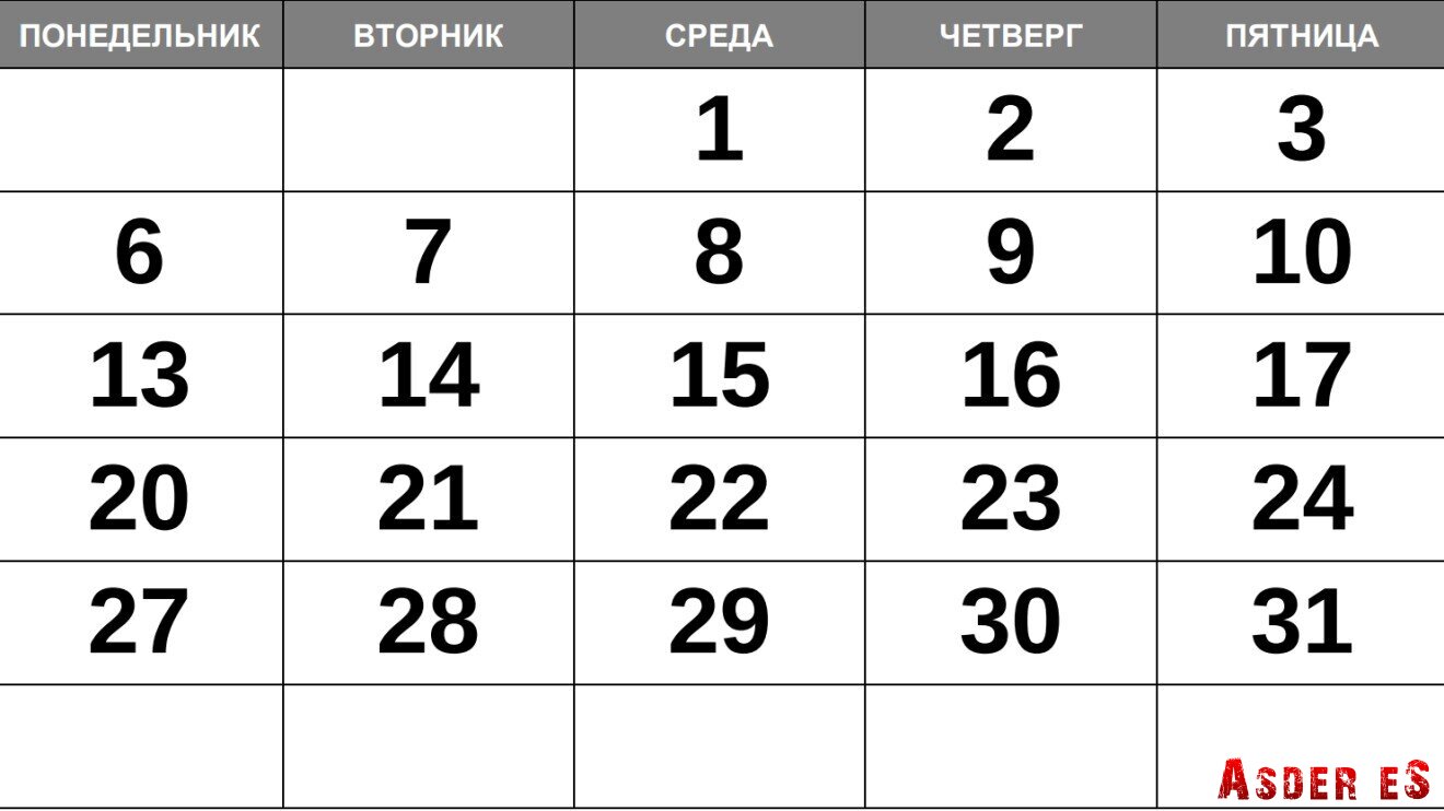 Новый год