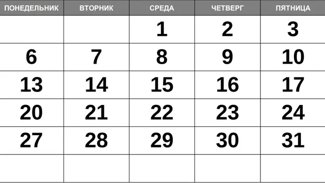 Новый год