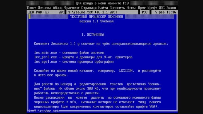 Лексикон