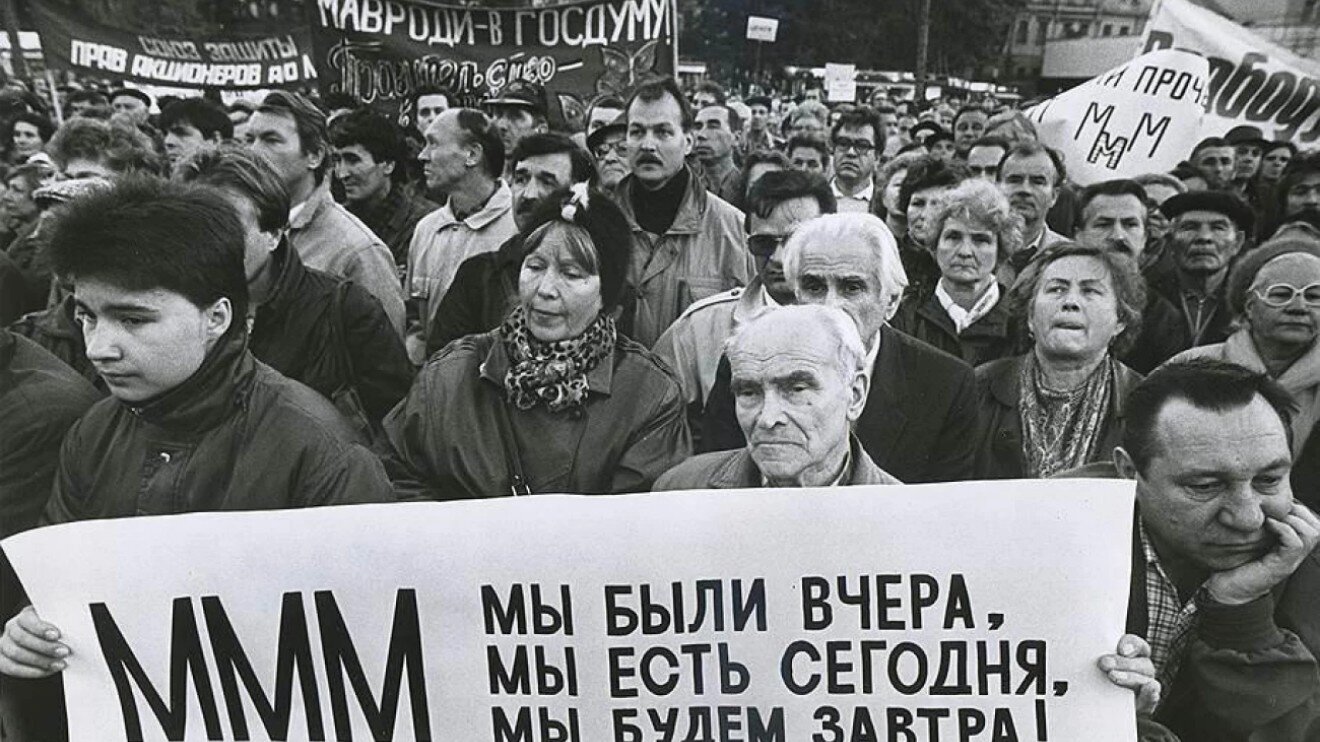 МММ