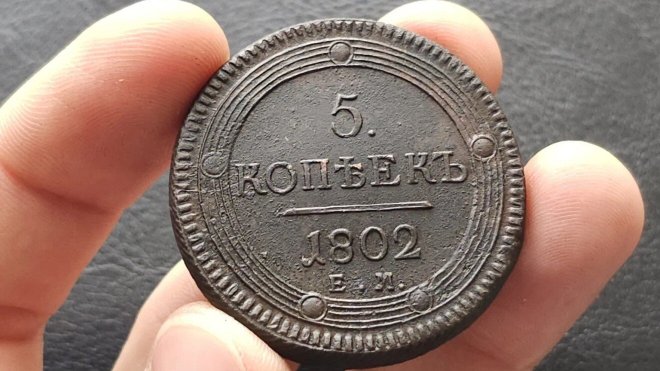 Пятак Григоровича