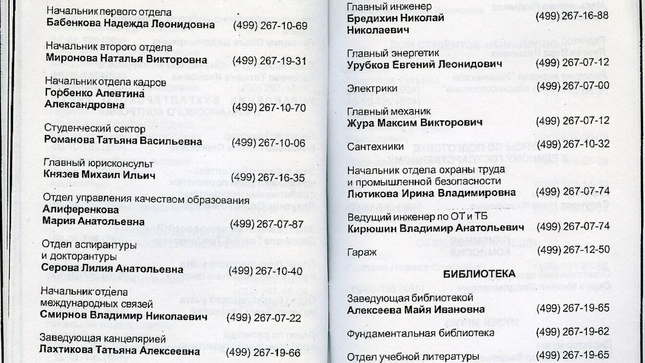 Городской номер