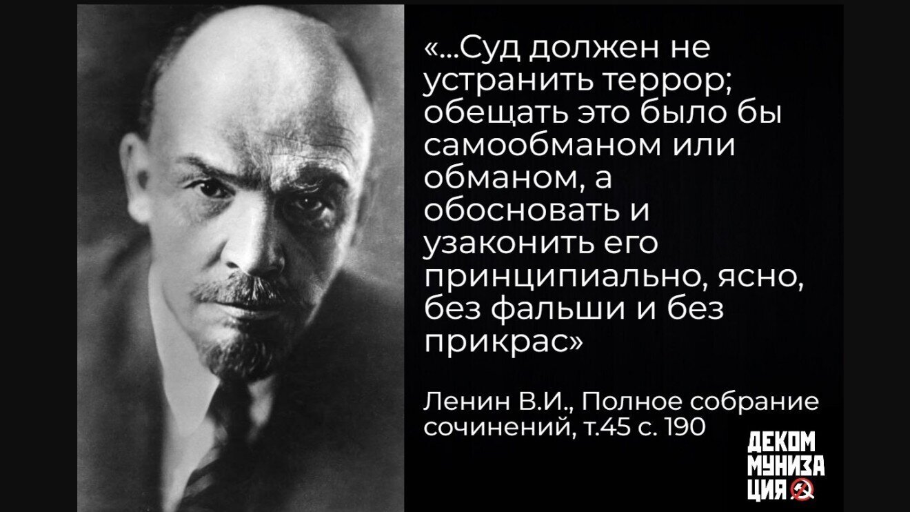 Суд должен не устранить террор