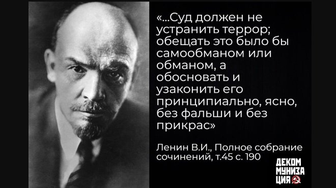 Суд должен не устранить террор