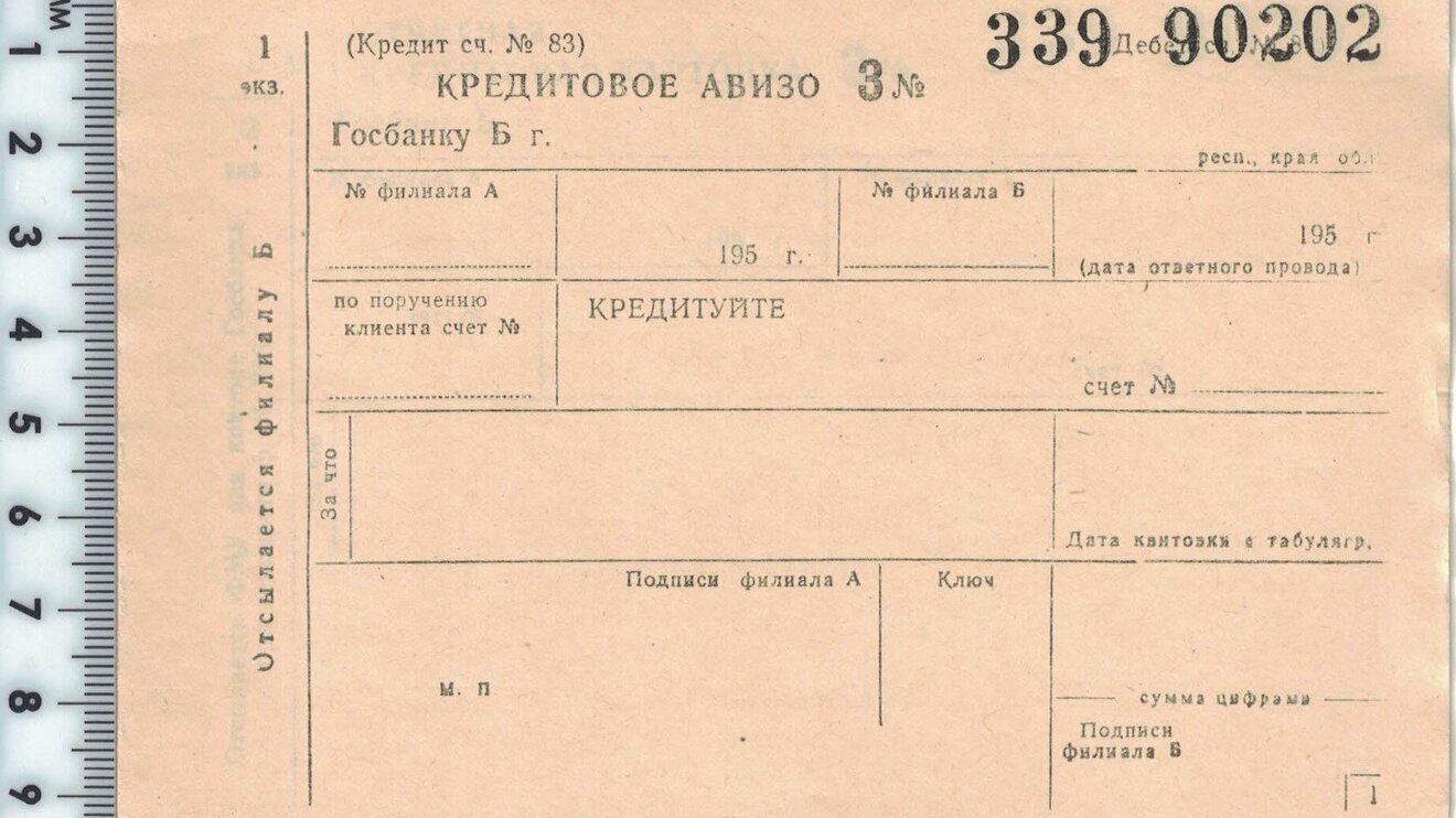 Чеченские авизо