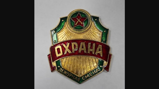 Вохр