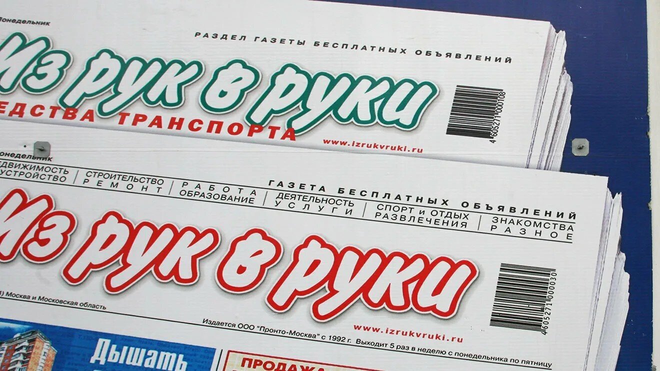 «Из рук в руки» и «Все для вас»