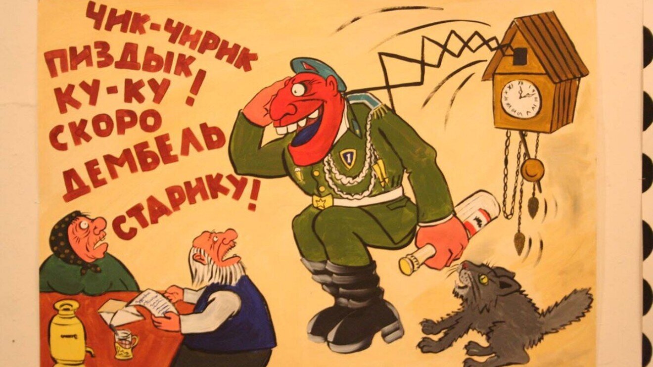 Чик-чирик-пиздык-ку-ку