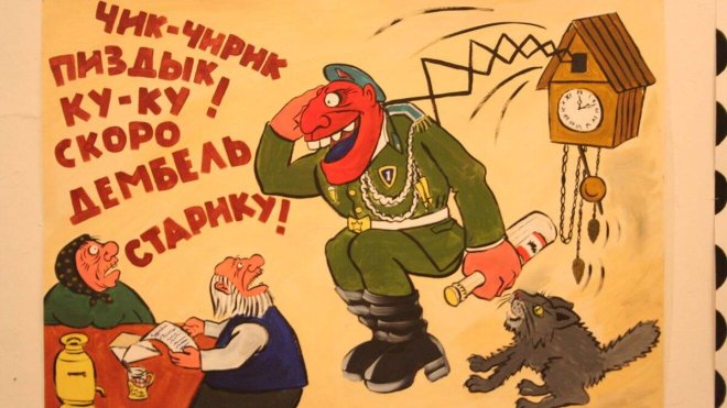 Чик-чирик-пиздык-ку-ку
